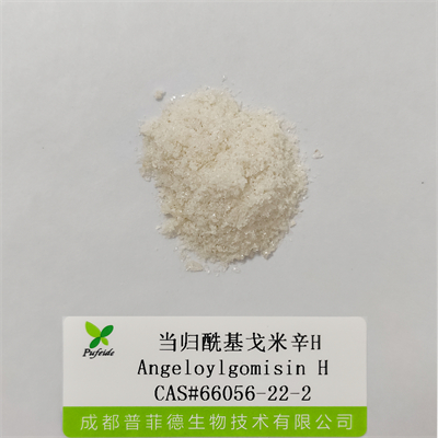 當(dāng)歸?；昝仔罤|66056-22-2