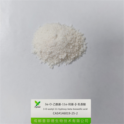 3α-O-乙?；?11α-羥基-β-乳香酸|146019-25-2