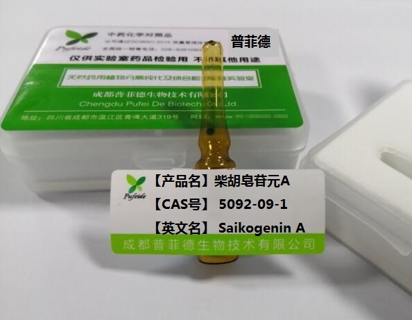 中藥標(biāo)準(zhǔn)品要符合什么條件？(圖2)