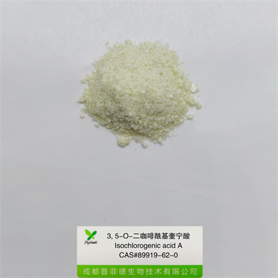 3、5-O-二咖啡?？鼘幩醸89919-62-0