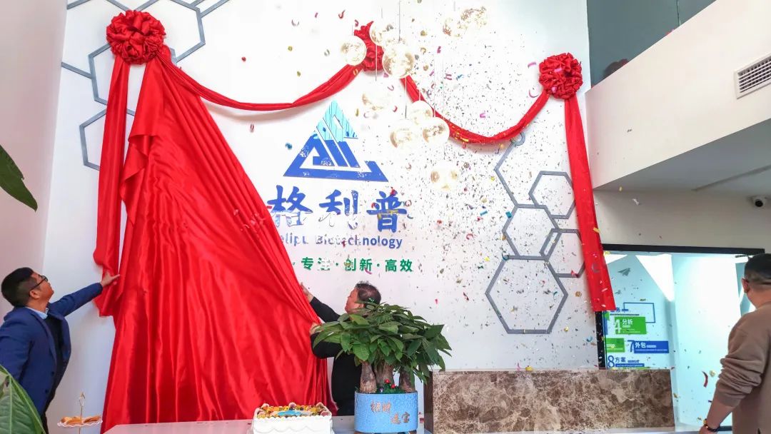 開業(yè)典禮 | 乘風(fēng)破浪，揚帆起航，格利普書寫新篇章！