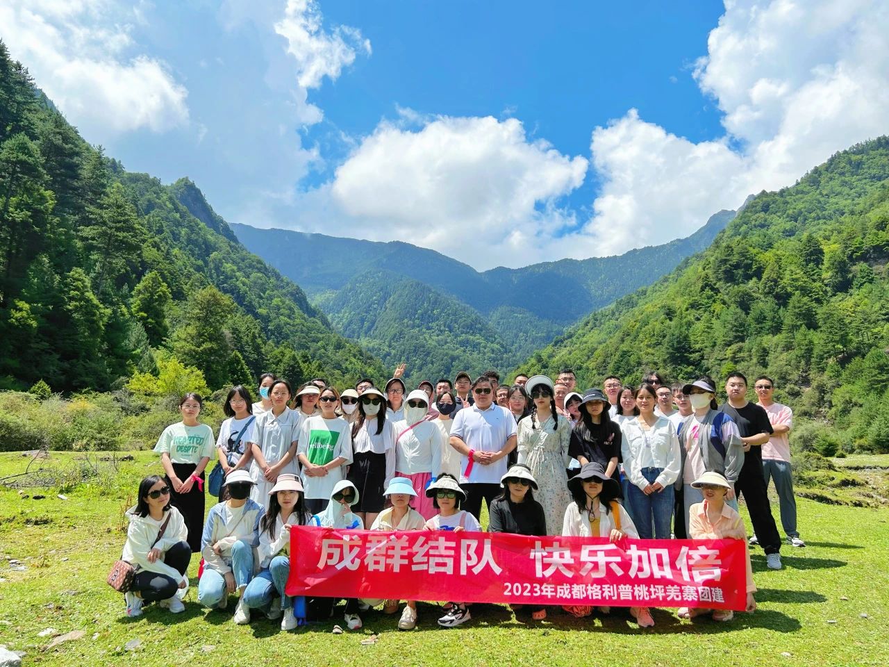 普菲德 | 成群結(jié)隊·快樂加倍。2023年夏季桃坪羌寨團(tuán)建！