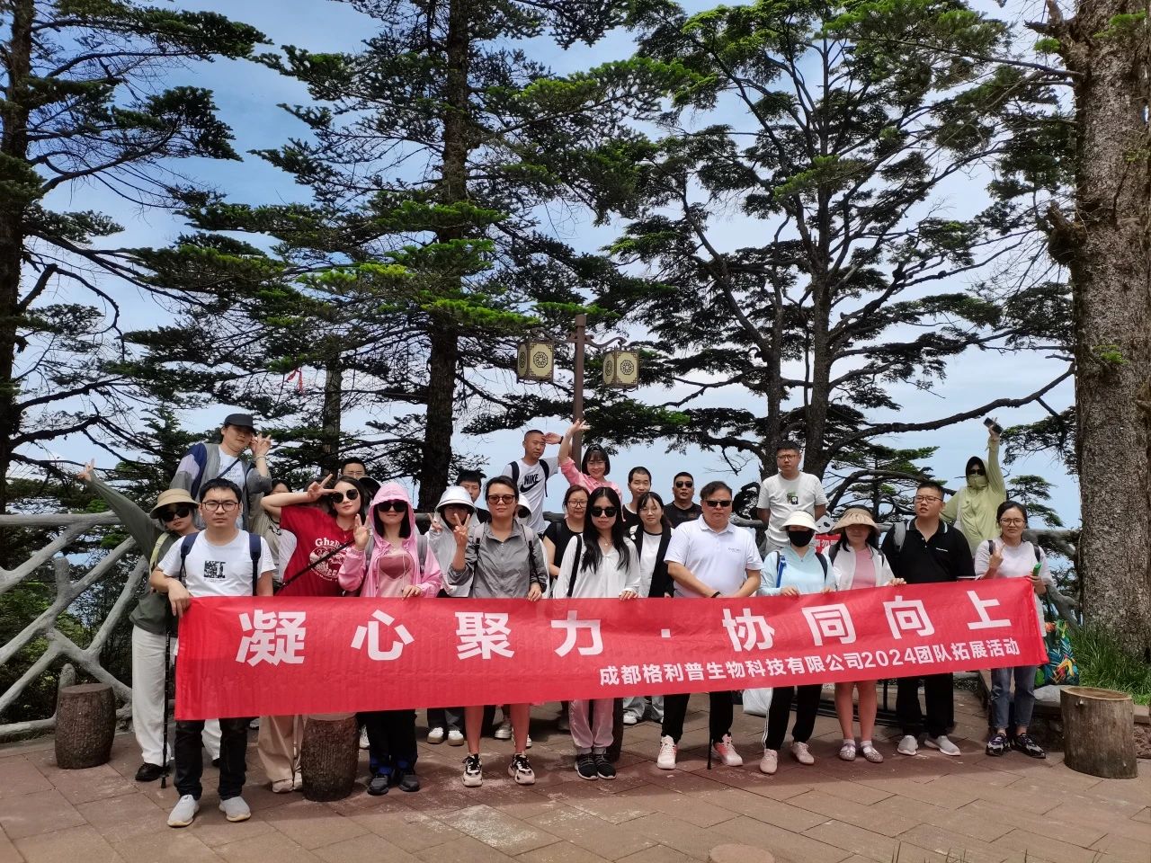 格利普 | 瓦屋山徒步之旅，HAPPY ENDING！