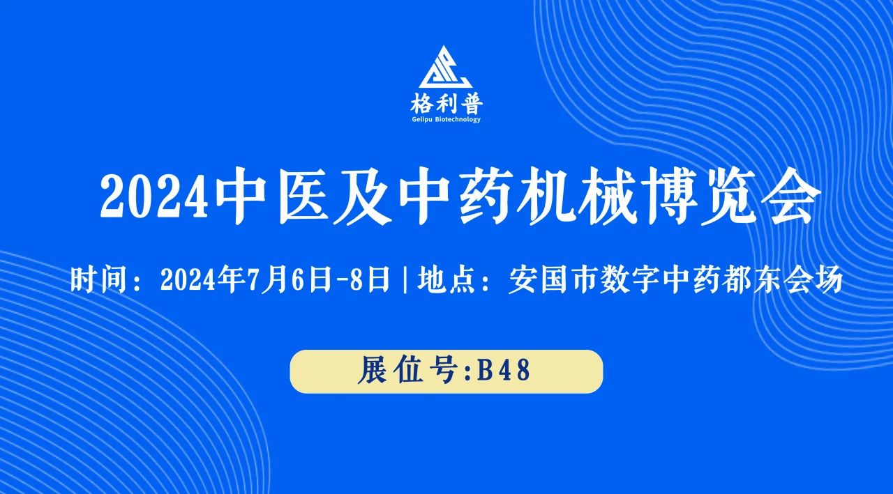 普菲德 | 誠邀您蒞臨B48號展位，探索創(chuàng)新前沿，共襄盛舉！