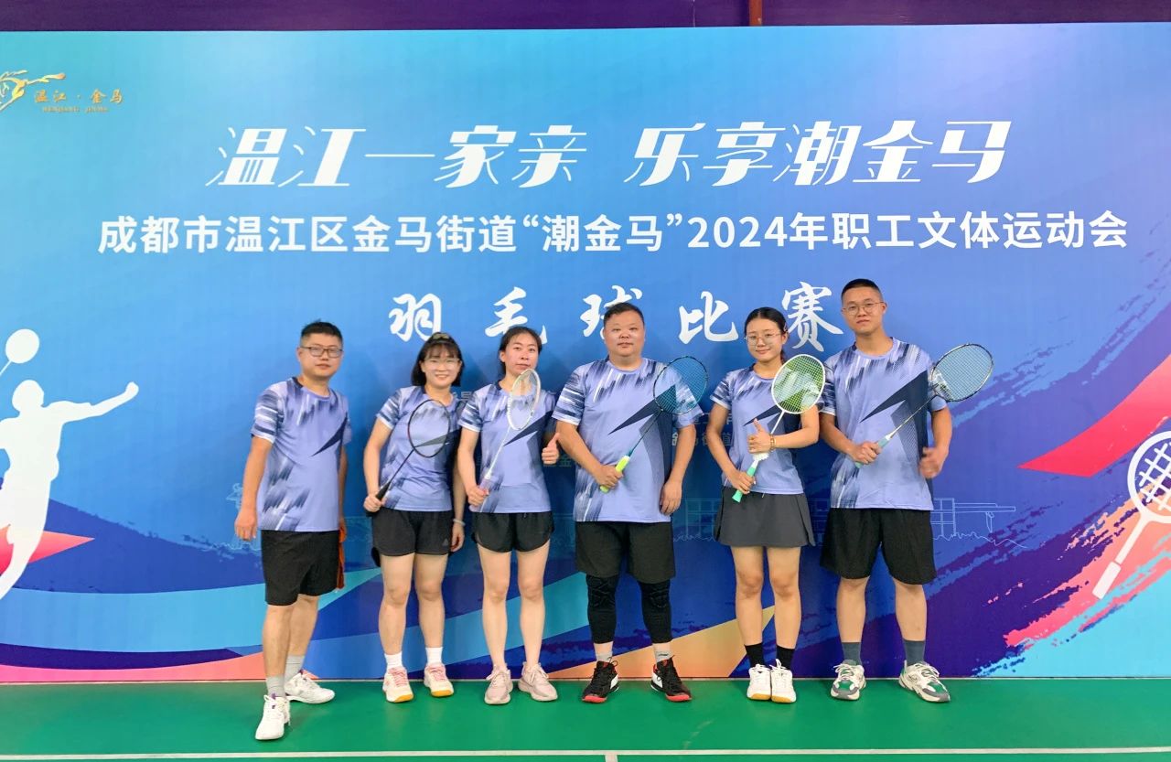“潮金馬"2024年職工文體運動會,普菲德首當(dāng)其沖！
